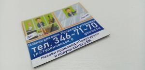 Реклама на магнитах