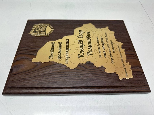 Табличка на плакетке