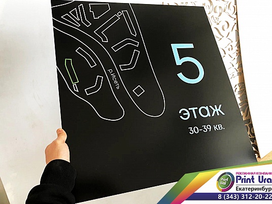 Офисные таблички