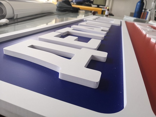 Интерьерная вывеска несветовая