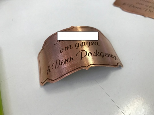 Шильдики из меди 