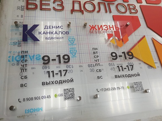 Табличка из оргстекла на дистанционных держателях