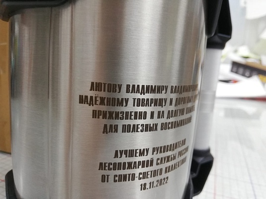 Гравировка на термосе