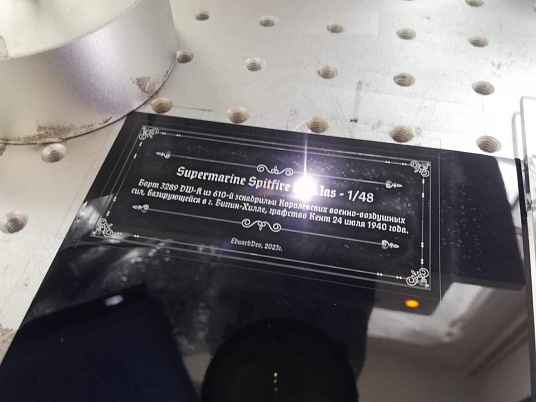 Уф гравировка анодированного алюминия