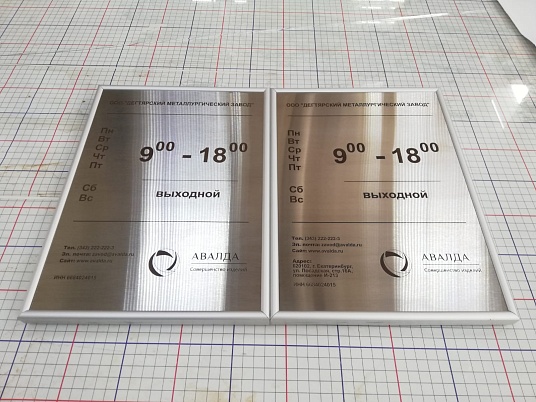 Табличка с рамкой "Нельсона" подвесная