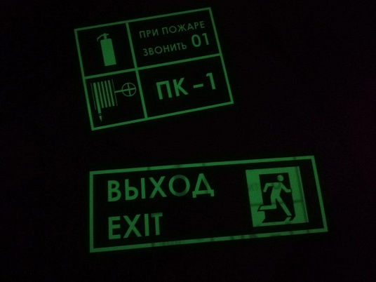 Эвакуационные знаки и таблички по гост.