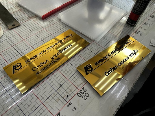 Шильдики из пластика - зеркальное золото