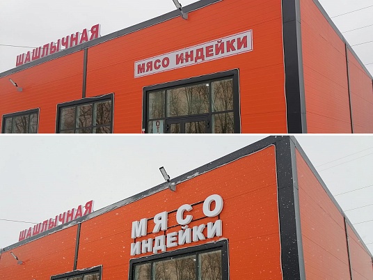 Буквы на металлокаркасе