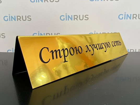 Настольная табличка с информацией