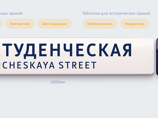 Адресные таблички на фасад здания