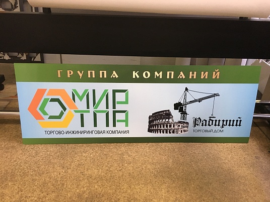 Таблички из пластика ПВХ с пленкой