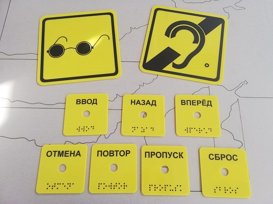 Таблички Брайля