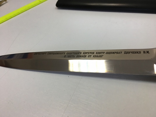 Гравировка на ноже