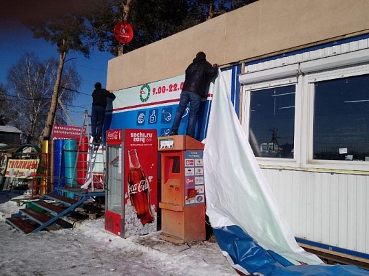 Монтаж баннера для магазина Теремок, Горный Щит