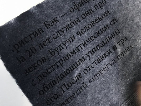 Гравировка  на тканевой поверхности