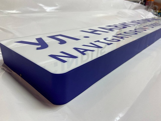 Адресные таблички на фасад здания