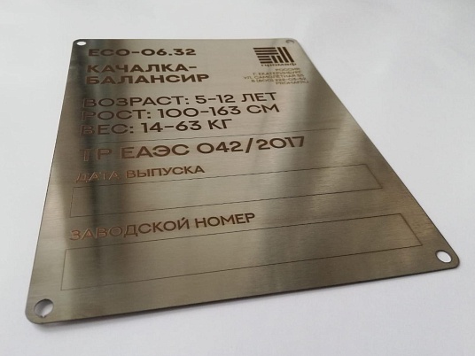 Гравировка по металлу