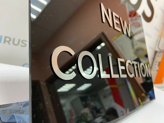 Табличка с объемными буквами