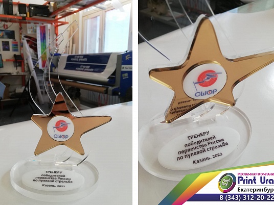 Наградные кубки