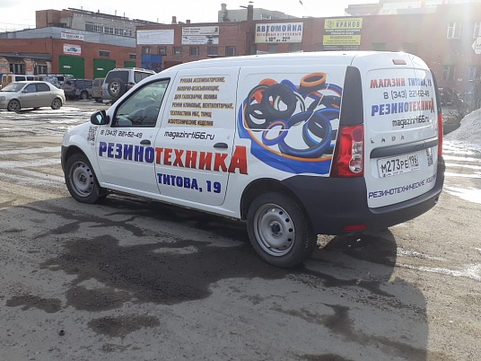 Брендирование автомобиля для "Резинотехника"