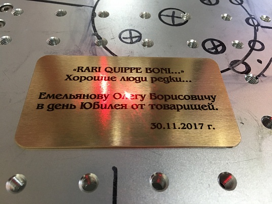 Изготовление шильдиков из металла (латунь, алюминий)