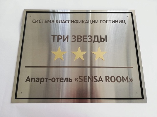 Таблички из нержавейки