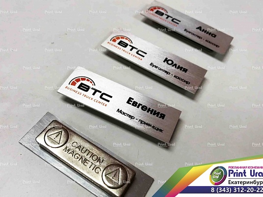 Изготовление бейджиков