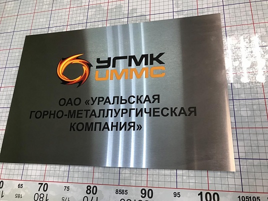 Таблички из нержавейки