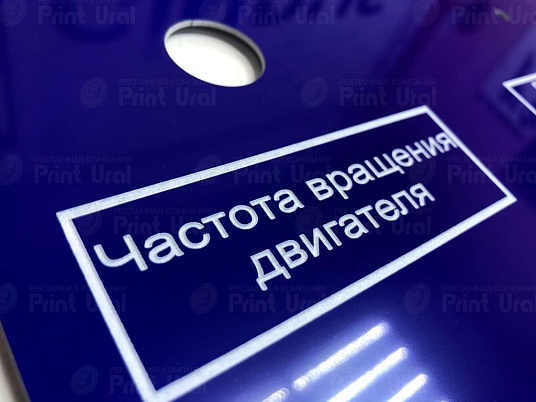  Лазерная резка двухслойного пластика