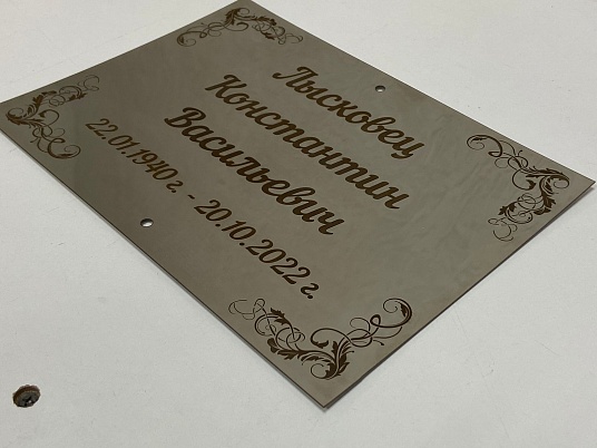 Гравировка по металлу