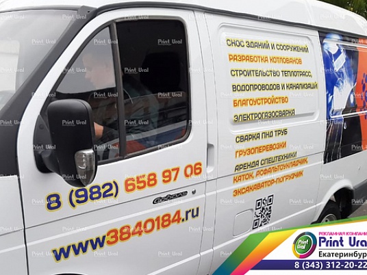 Брендирование газели