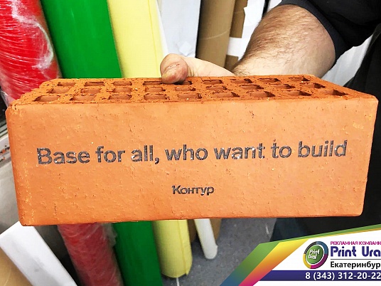 Гравировка на кирпиче