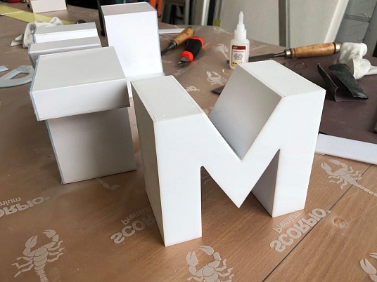 Изготовление объемных несветовых букв