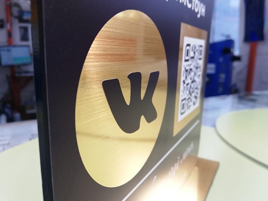 Табличка  с QR кодом