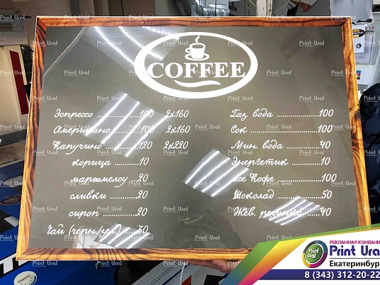 Лайтбокс для Кафе. Световые панели для Кафе