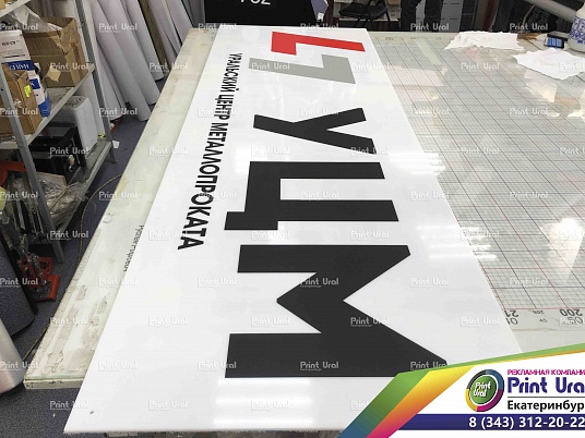 Интерьерная вывеска несветовая