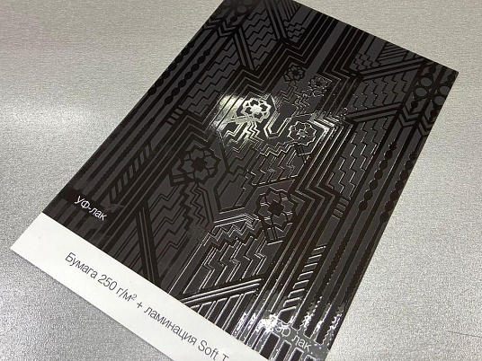 Визитки с УФ-лаком