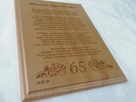 Табличка на плакетке