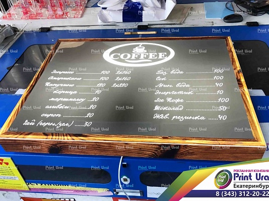 Лайтбокс для Кафе. Световые панели для Кафе