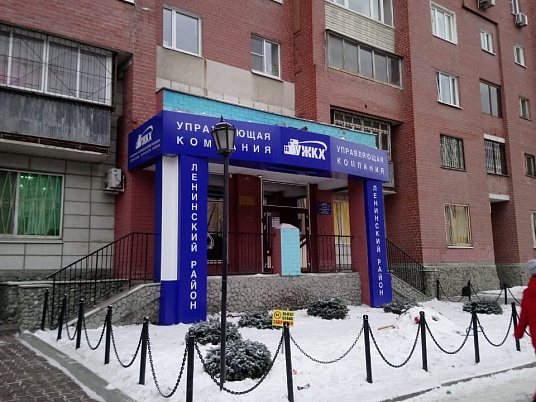 Вывеска управляющей компании