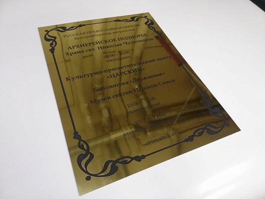 Таблички  из золотого пластика с гравировкой