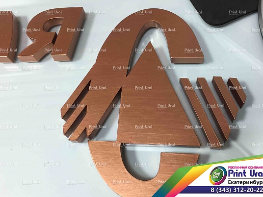 Объемные несветовые буквы из меди