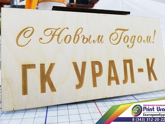 Табличка из дерева, фанеры