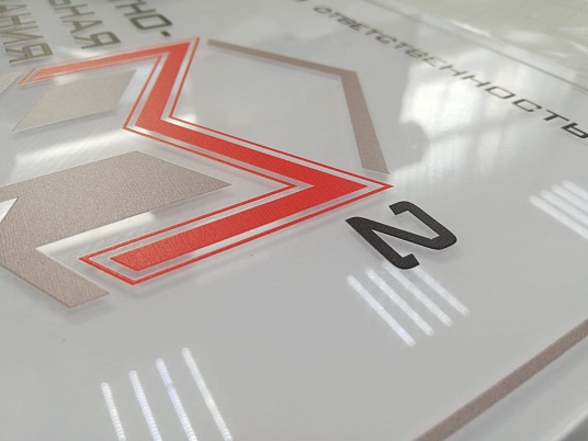 Таблички из оргстекла