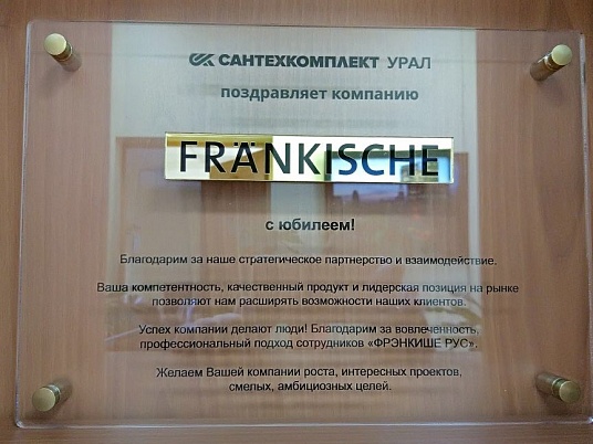 Табличка из оргстекла на дистанционных держателях