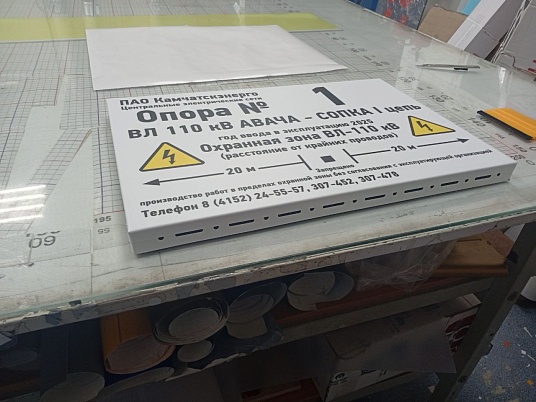 Объемная табличка