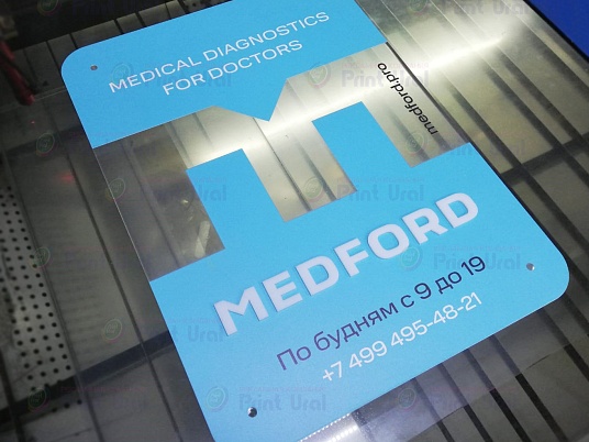 Таблички из оргстекла