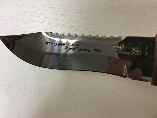 Гравировка на ноже