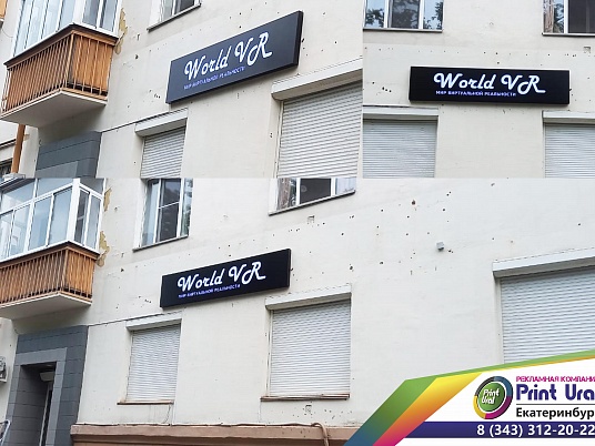 Лайт бокс (Световой короб)